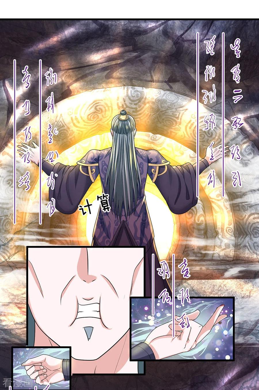 Shura Sword Sovereign Chapter 42 Gambar 15